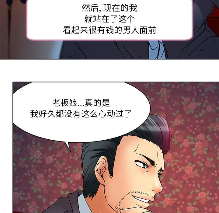命中註定愛上你第6話
