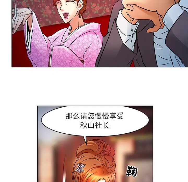命中註定爱上你第6话