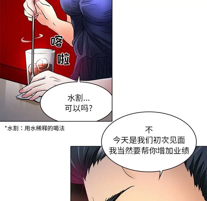 命中註定爱上你第6话