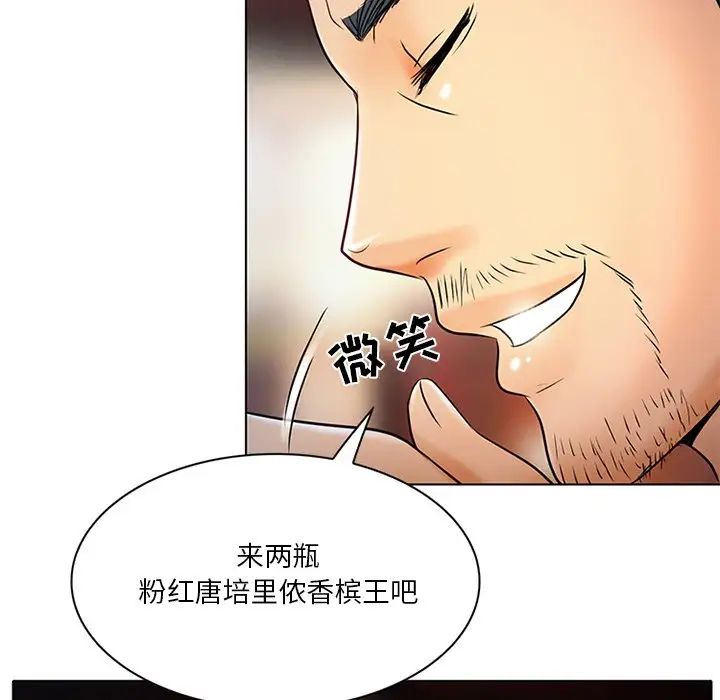 命中註定愛上你第6話