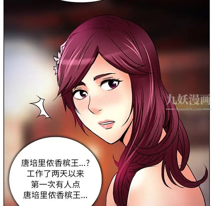 命中註定爱上你第6话