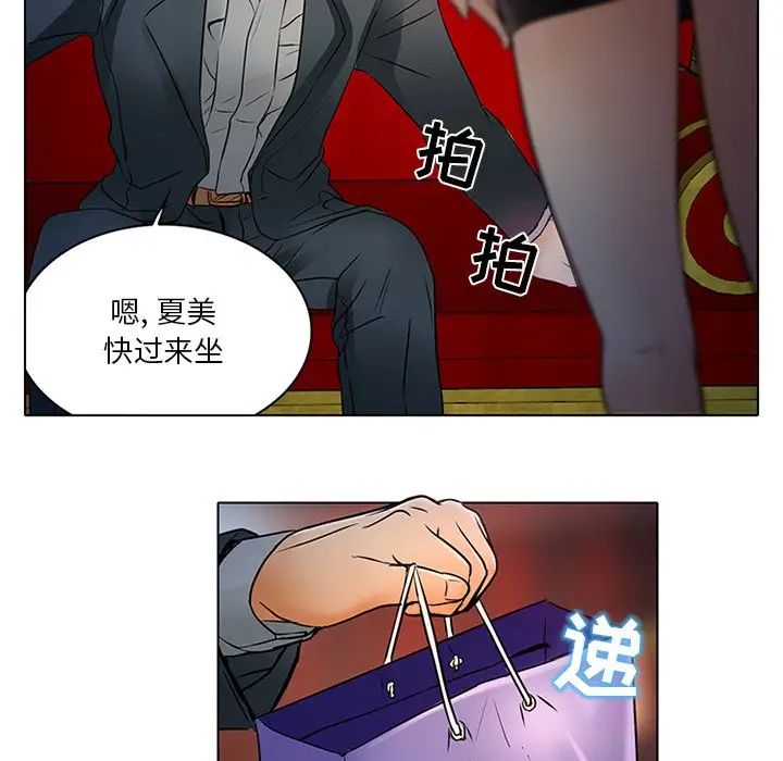 命中註定愛上你第6話