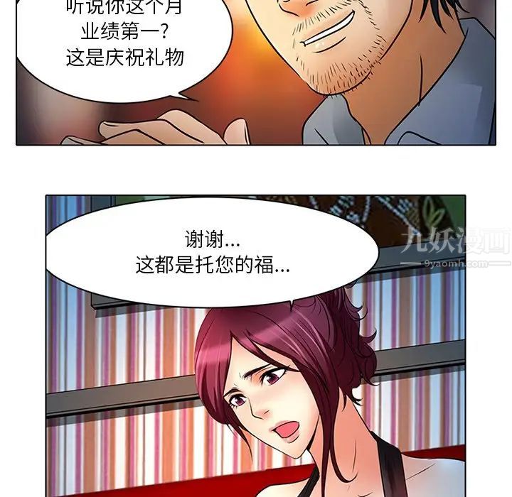 命中註定爱上你第6话