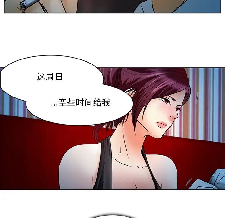 命中註定愛上你第6話