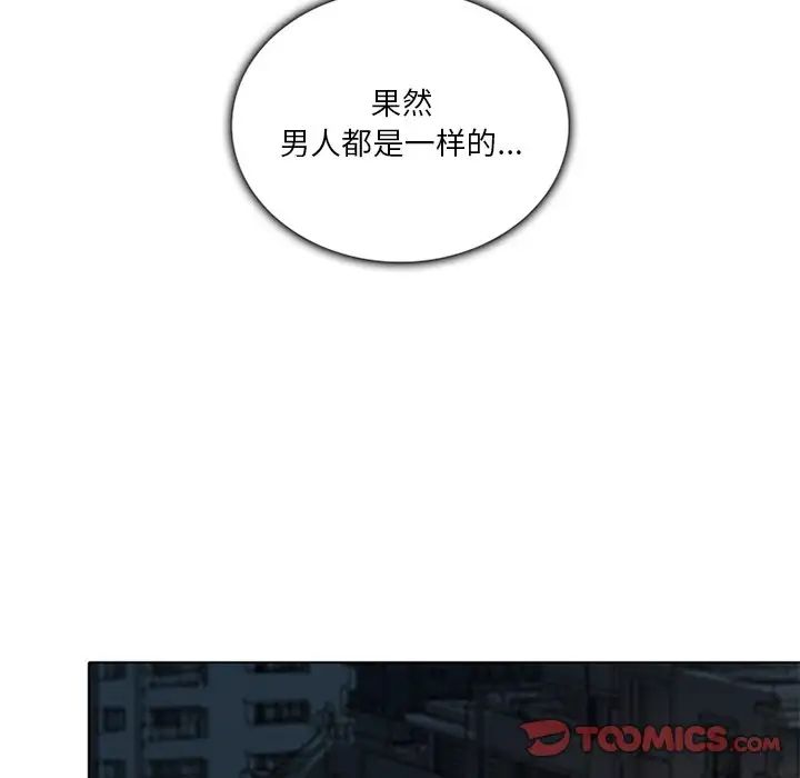 命中註定爱上你第6话