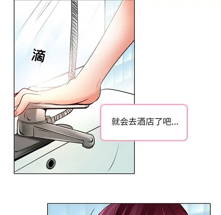 命中註定爱上你第6话