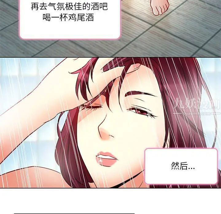 命中註定爱上你第6话