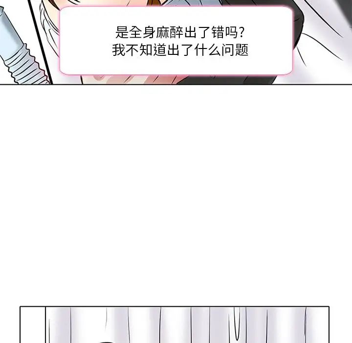 命中註定愛上你第6話