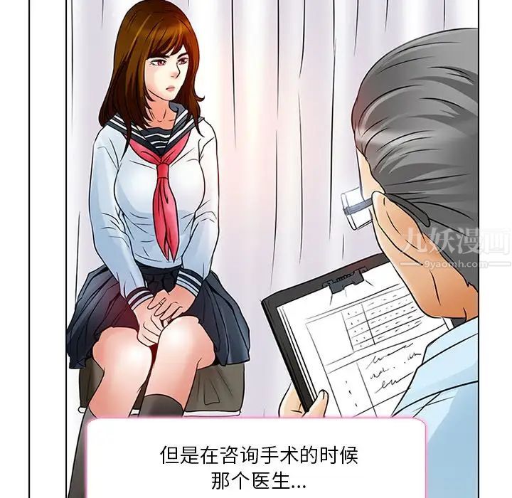 命中註定爱上你第6话