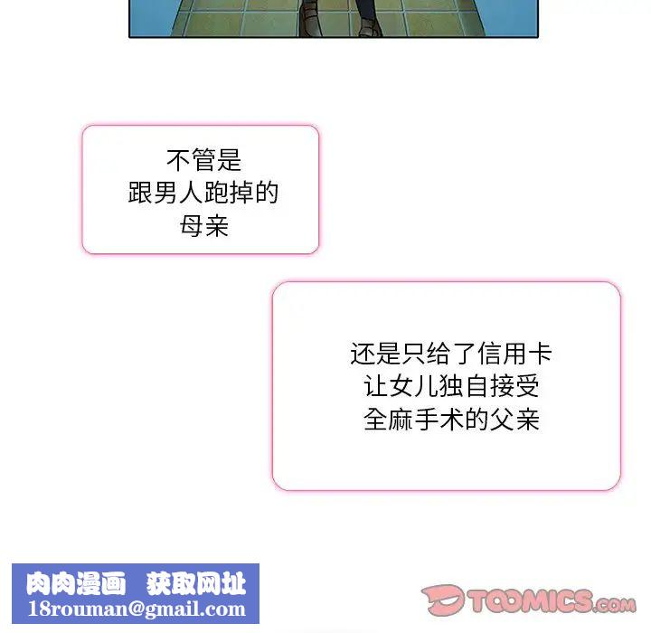 命中註定愛上你第6話