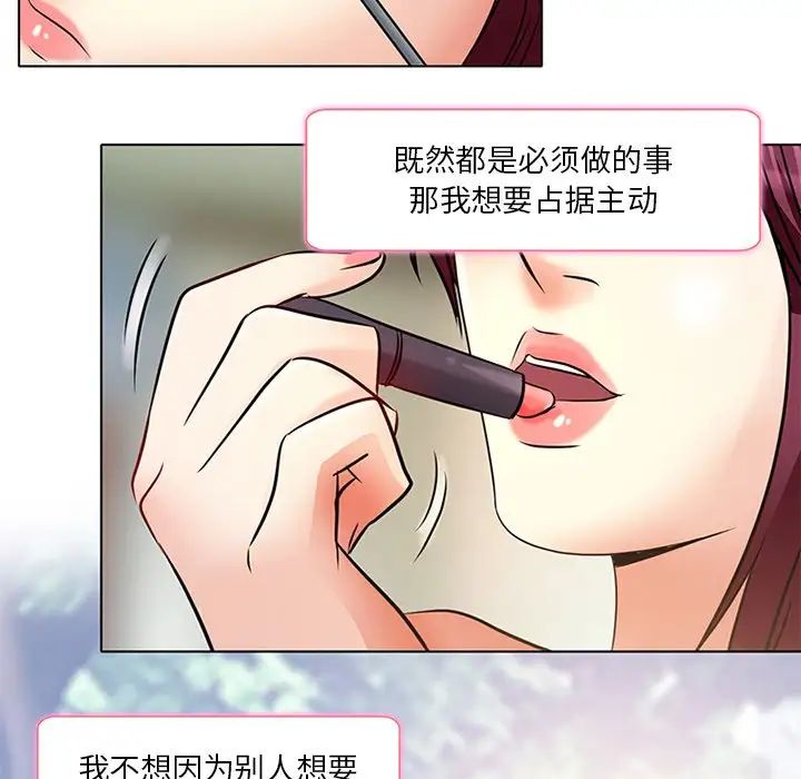 命中註定爱上你第6话
