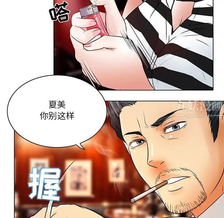命中註定爱上你第6话