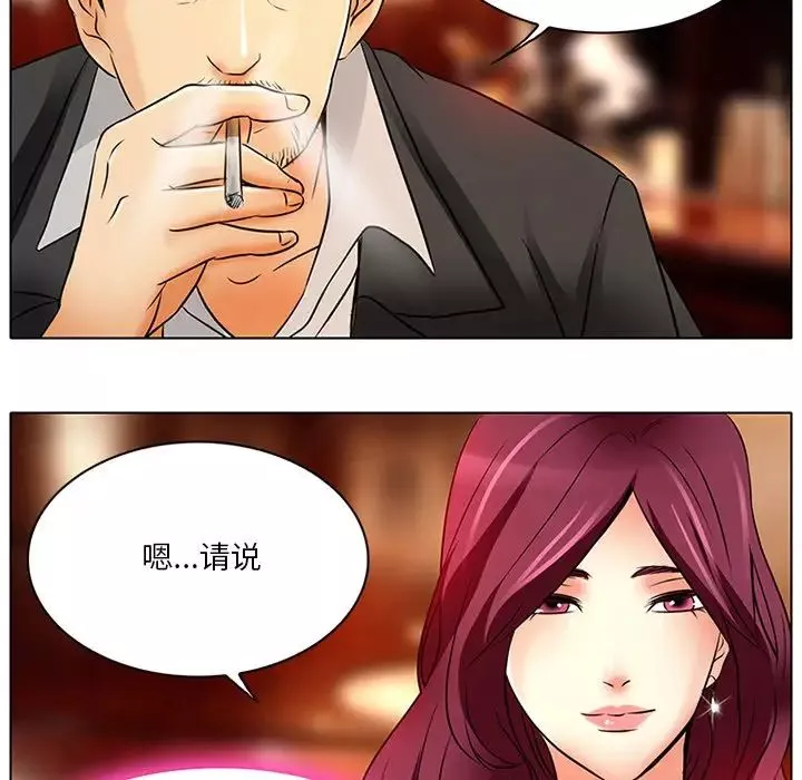命中註定愛上你第6話