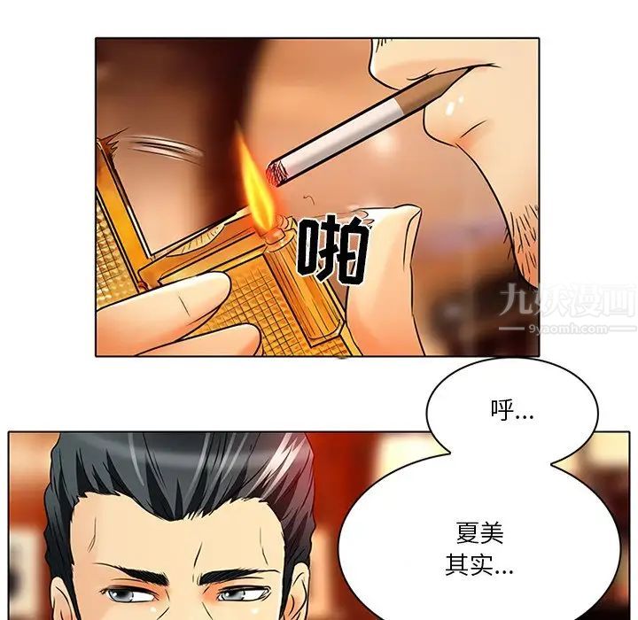 命中註定爱上你第6话