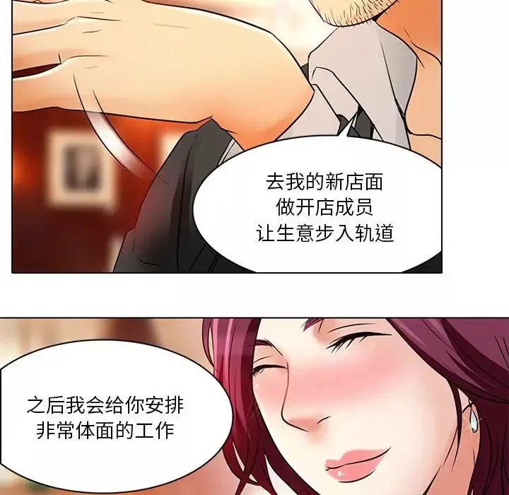 命中註定愛上你第6話
