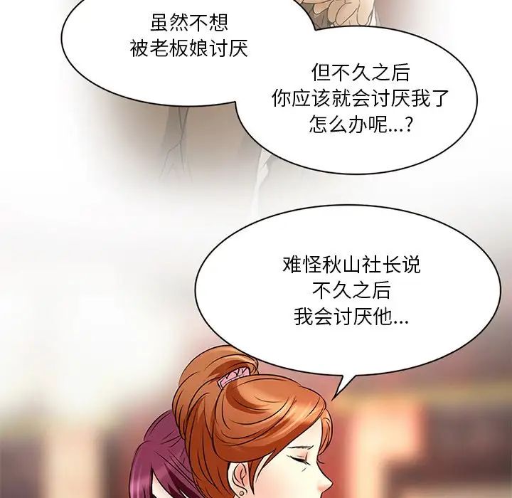 命中註定爱上你第6话