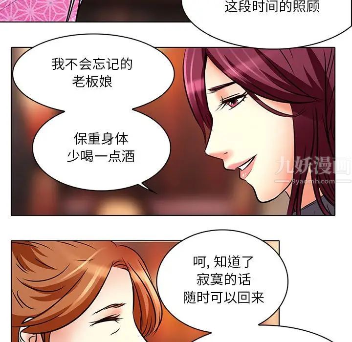命中註定爱上你第6话