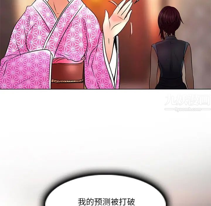 命中註定愛上你第6話