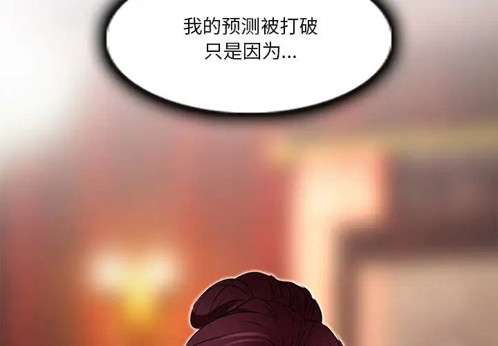 命中註定爱上你第7话