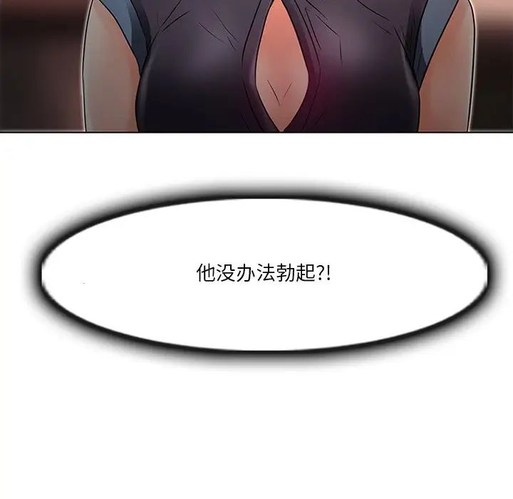 命中註定愛上你第7話