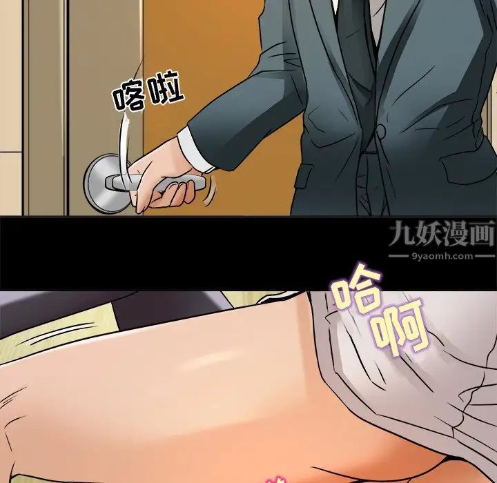 命中註定愛上你第7話