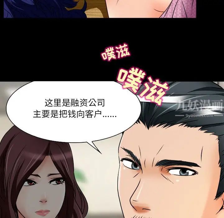 命中註定愛上你第7話