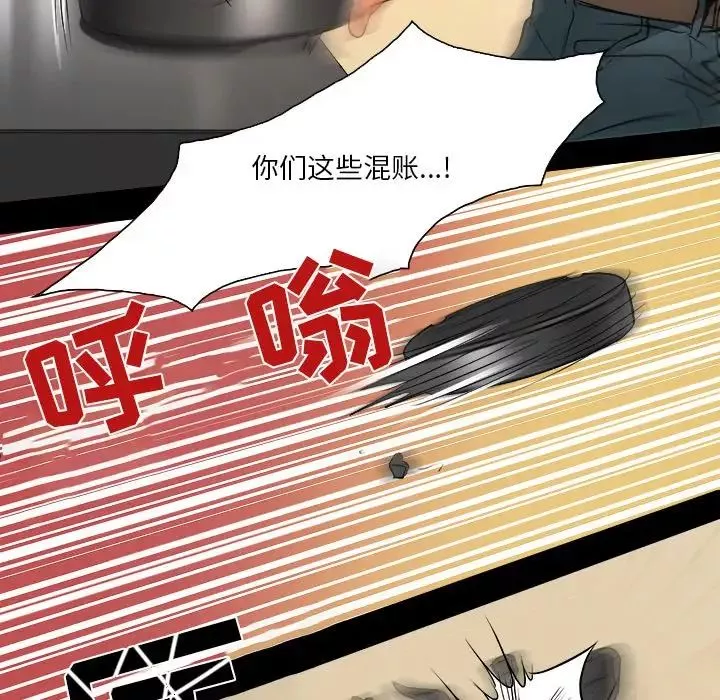 命中註定愛上你第7話