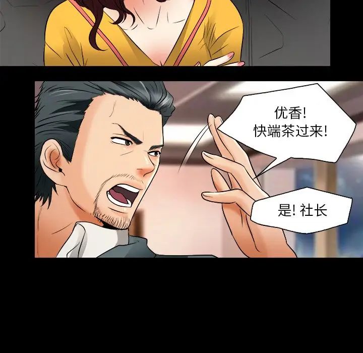 命中註定愛上你第7話
