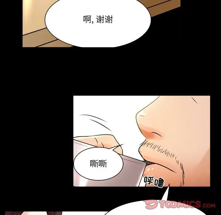 命中註定愛上你第7話
