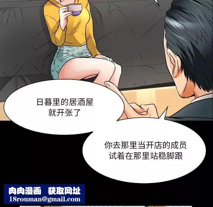 命中註定愛上你第7話