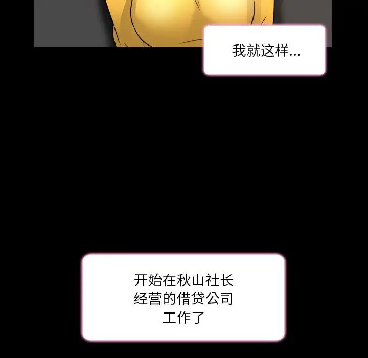 命中註定愛上你第7話