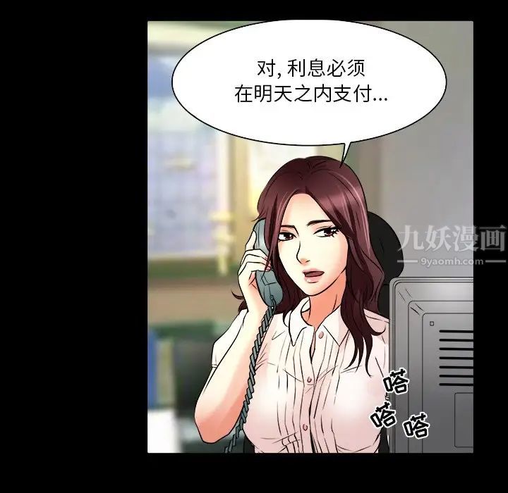 命中註定爱上你第7话