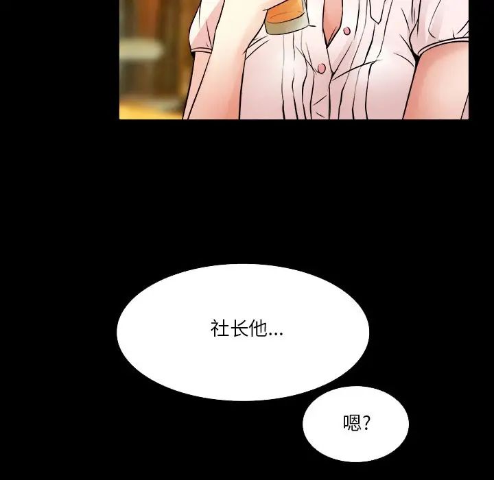 命中註定爱上你第7话