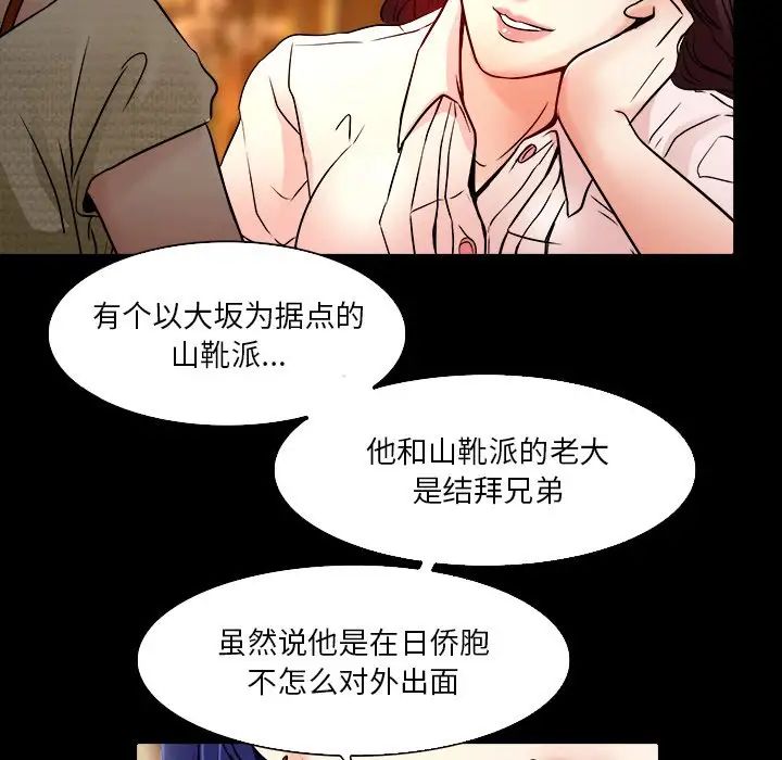命中註定爱上你第7话