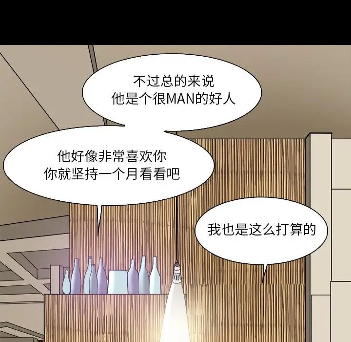 命中註定爱上你第7话