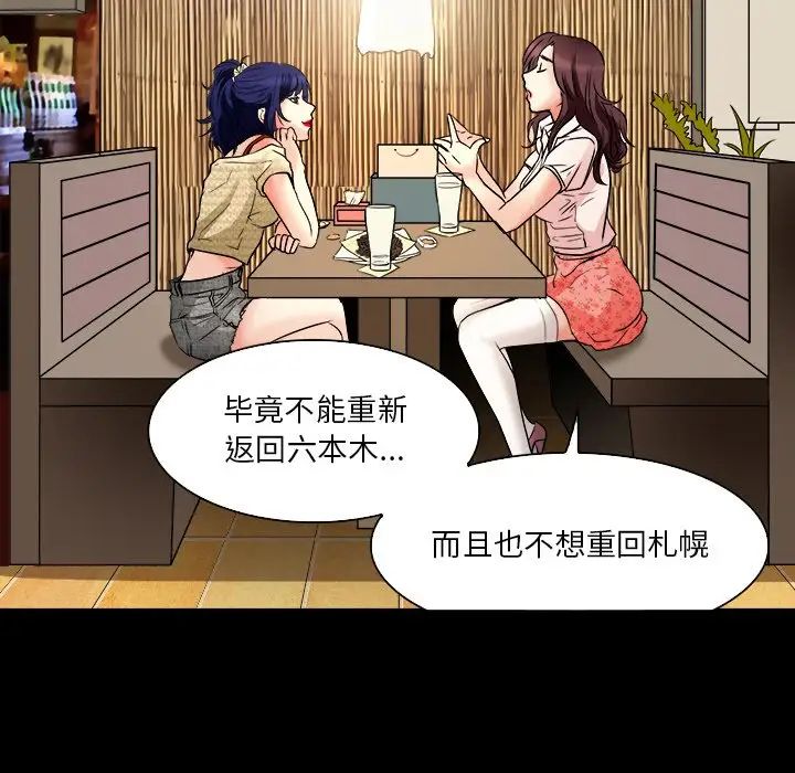 命中註定愛上你第7話