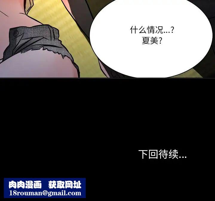 命中註定愛上你第7話