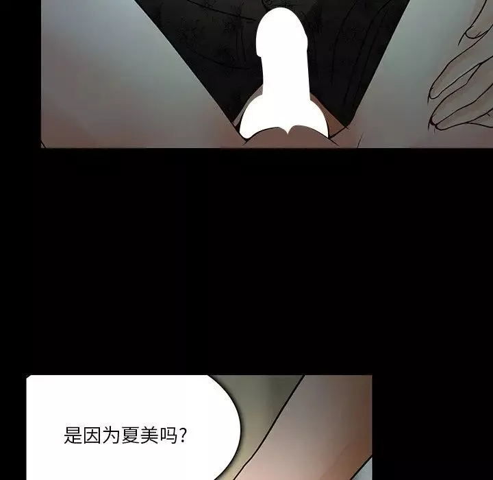 命中註定愛上你第8話