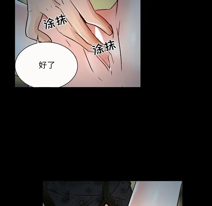 命中註定愛上你第8話