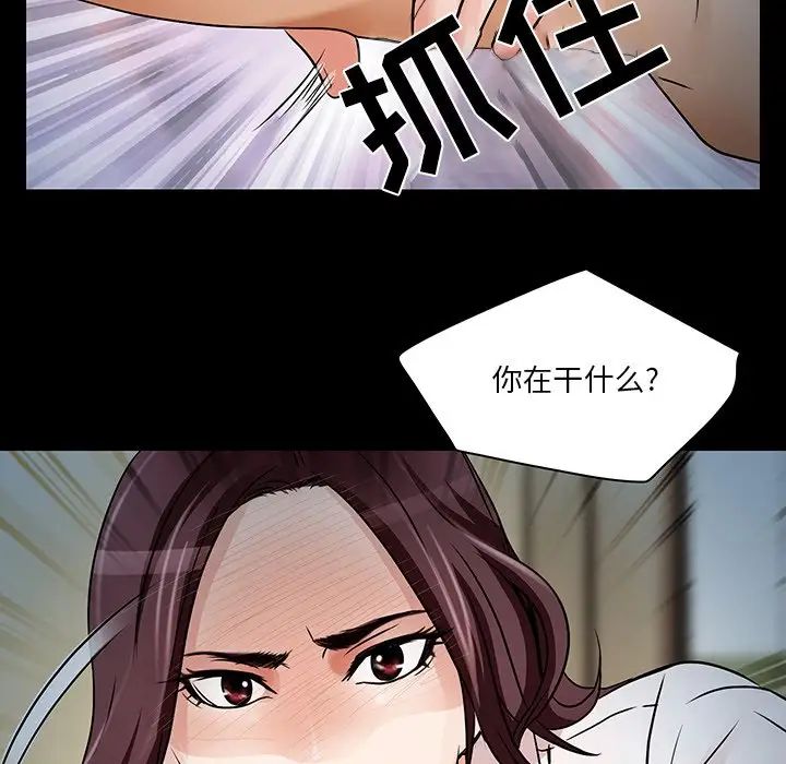命中註定爱上你第8话
