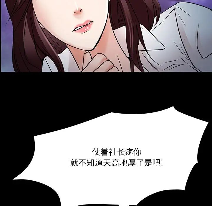 命中註定爱上你第8话