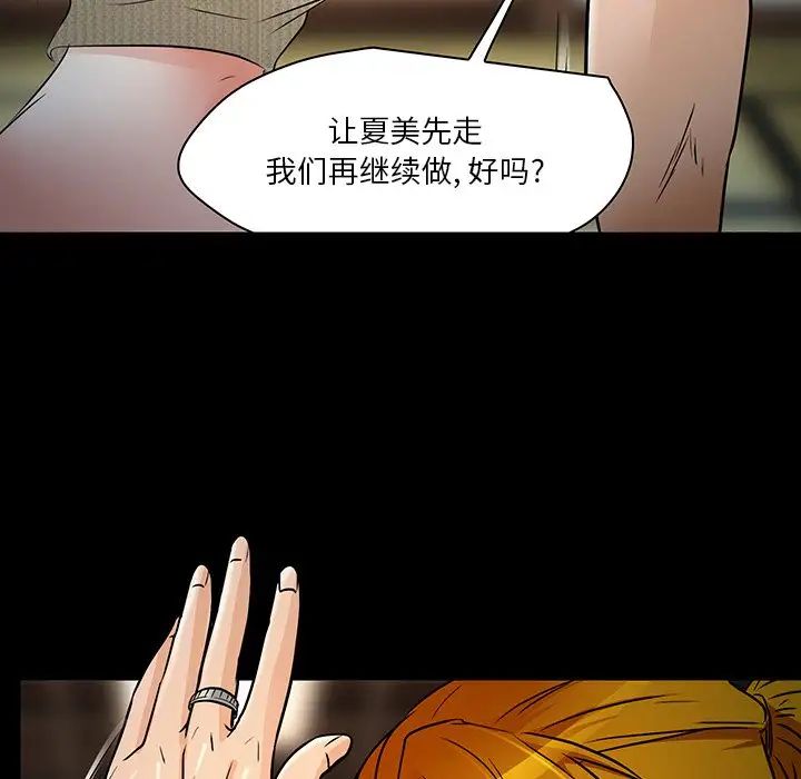 命中註定爱上你第8话