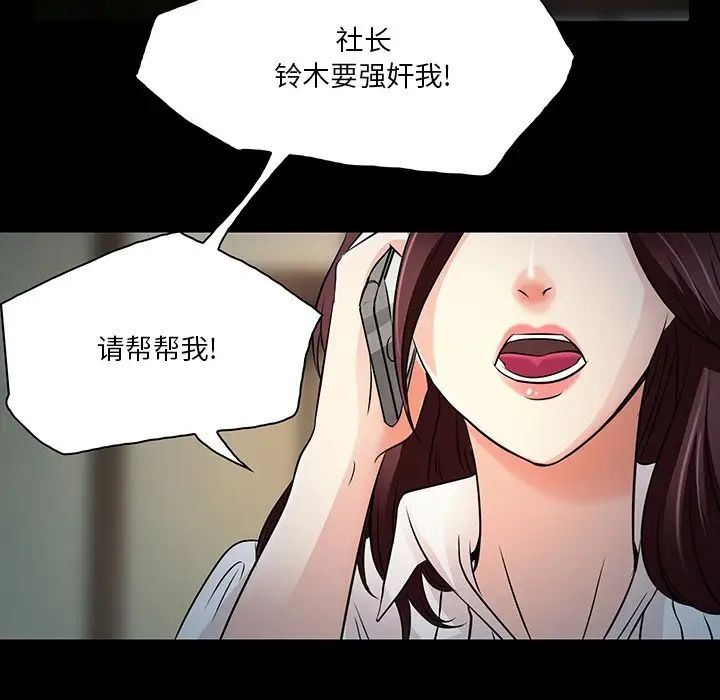 命中註定愛上你第8話