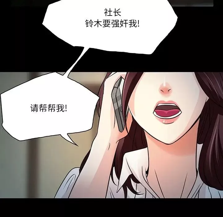 命中註定愛上你第8話