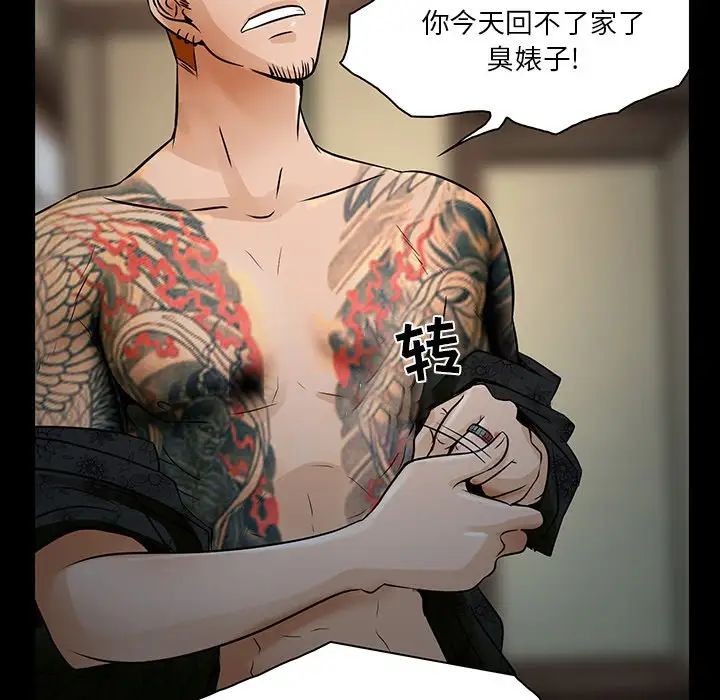 命中註定愛上你第8話