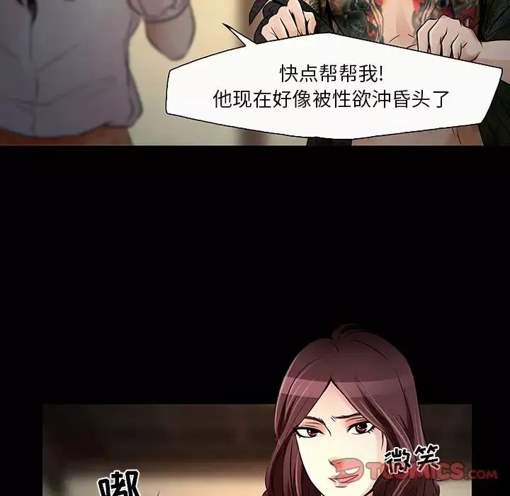 命中註定愛上你第8話