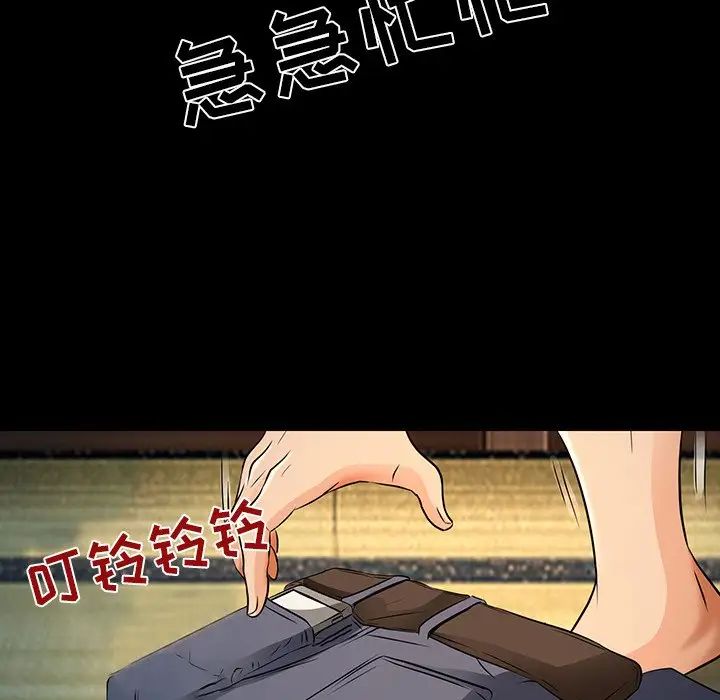 命中註定爱上你第8话