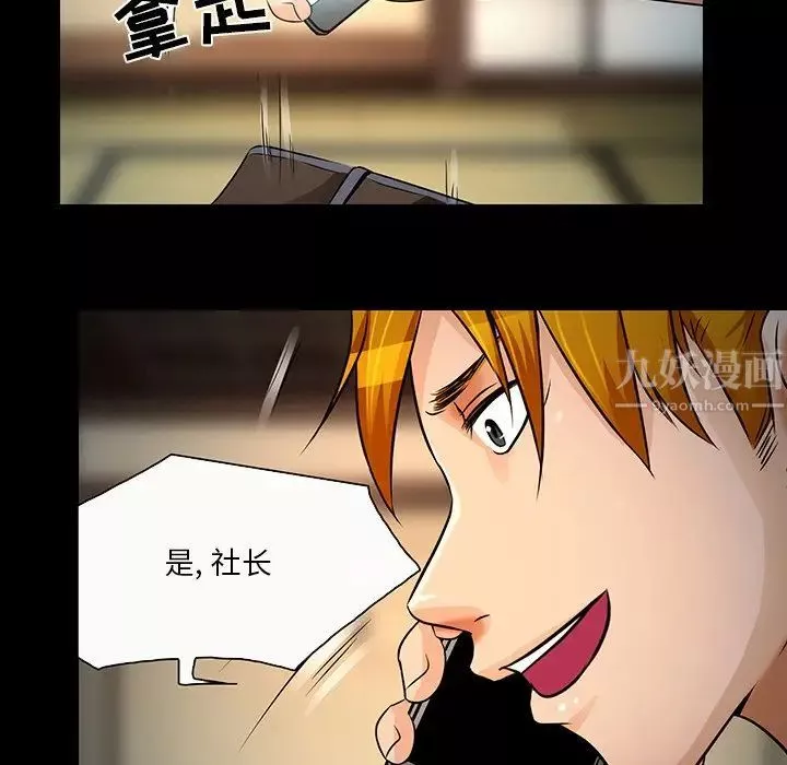 命中註定愛上你第8話