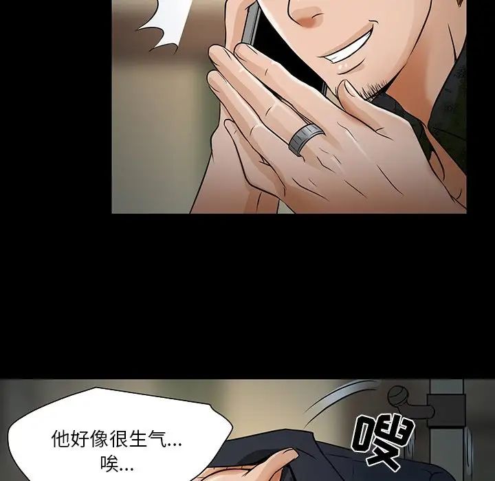 命中註定愛上你第8話