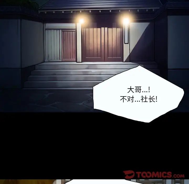 命中註定愛上你第8話